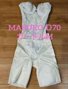 マルコ モンマリエ ブライダルインナー スリーインワンD70 ロング