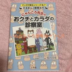 だるまんの陰陽五行 7のサムネイル