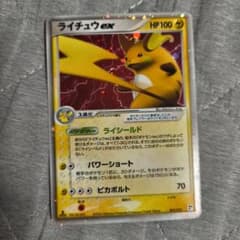 ポケカ ライチュウex 002/015 - メルカリ