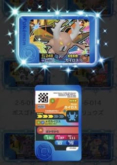 ポケモンフレンダ カイロスのサムネイル