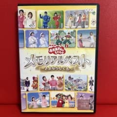 NHKおかあさんといっしょ 最新ソングブック DVD8本 | Shop at Mercari