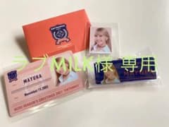 ラブMILK様 専用のサムネイル