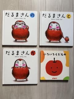 だるまさんシリーズ 絵本3冊セットのサムネイル