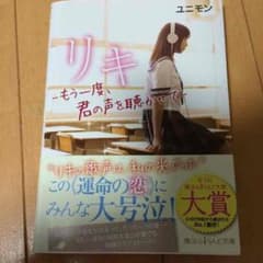 小説のサムネイル