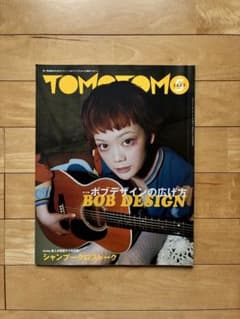 TOMOTOMO ともとも 2002年 5月号 ボブデザイン特集のサムネイル