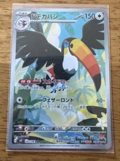 ポケモンカード ドデカバシ AR 092/081のサムネイル