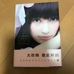 絢事典 = AYA DICTIONARY A to Zのサムネイル