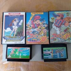 ナムコ ファミコンスポーツソフト 5本セットのサムネイル