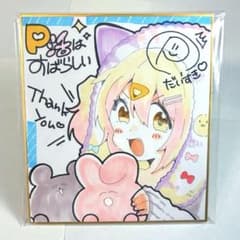 【P丸様。直筆イラスト&サイン】ファンミイベントグッズ P丸様。直筆イラスト&サイン】ファンミイベントグッズ - メルカリ