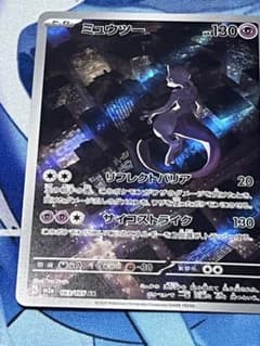 Thumbnail of ミュウツー AR SV2a ポケモンカード151 183/165