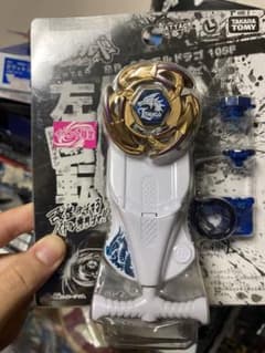 次世代WHF限定　エルドラゴ　メタルファイトベイブレード m65199832064_1.jpg?1718850033