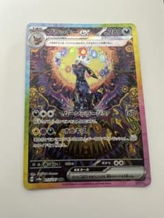 は*！様 ブラッキーex SAR SV8a テラスタルフェスex 217/187 ブラッキーex 217/187 SAR テラスタルフェスex ブラッキーex SAR SV8a