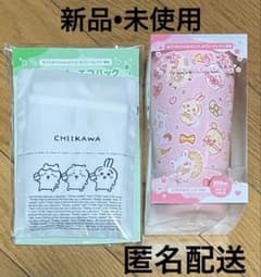 匿名配送　ちいかわ　セブン　限定　タンブラー　エコバッグ　コンプ　新品未開封 ちいかわ コラボ セブンイレブン 限定 タンブラー エコバッグ 2点