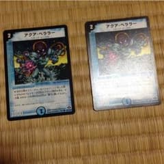 アクアベララー2枚のサムネイル