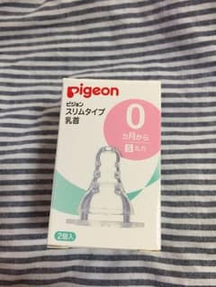 ピジョン 乳首のサムネイル