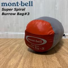 モンベルmontbellバロウバックburrowbagスーパースパイラル #3 モンベル スーパースパイラル バロウバッグ #3 シュラフ - メルカリ