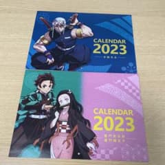 鬼滅の刃　2023カレンダー くら寿司　2枚セットのサムネイル