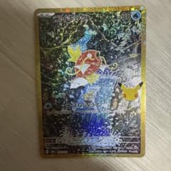 コイキング 30th MEGA 拡張パック 30th CELEBRATION …のサムネイル
