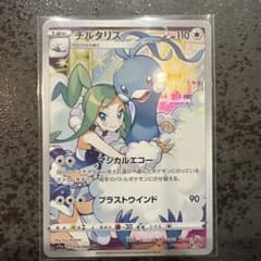 チルタリス CHR ソード&シールド 強化拡張パック 白熱のアルカナ キラ 0…のサムネイル