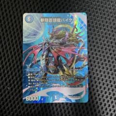 デュエルマスターズ 斬隠蒼頭龍バイケンのサムネイル