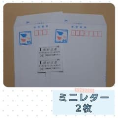 c-5【2枚】 ミニレター 85円 郵便書簡 - メルカリ
