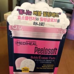 メディヒール PEELOSOFT BVBBLERASER PADS 20枚入りのサムネイル