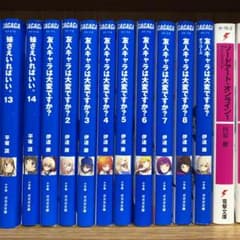 友人キャラは大変ですか？ 1〜8+オフコースのサムネイル