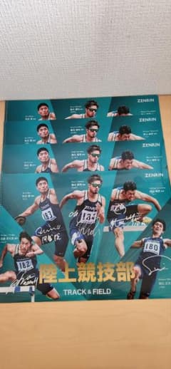 ZENRIN 陸上選手 サイン入りクリアファイルセットのサムネイル