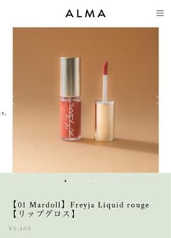 ALMA Freyja Rouge リップグロス 3本セット　マリアオラクル ALMA Freyja Rouge リップグロス 3本セット マリアオラクル