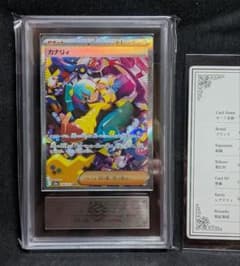 完美品 ARS10 鑑定書付き！ カナリィ SAR MEGAドリームex 248 - メルカリ