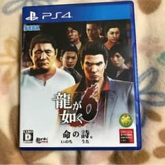 龍が如く6のサムネイル