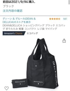 DEAN&DELUCA ディーンアンドデルーカ エコバッグのサムネイル
