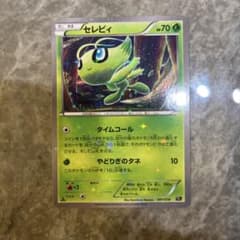 セレビィ CP5 幻·伝説ドリームキラコレクション 001/036 - メルカリ