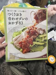 ESSE 2011年6月号付録 つくりおき合わせダレのおかず83