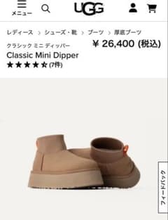UGG Classic Mini Dipper クラッシックミニディッパーのサムネイル