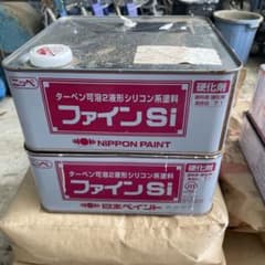 Nippon Paint ファインSi シリコン　硬化剤　2缶のサムネイル