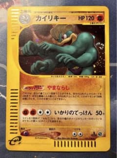 カイリキー ☆ 第1弾基本拡張パック 121/128 渦あり - メルカリ