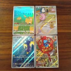【早い者勝ち】ポケモンカード AR まとめ売り キルリア メタモン リオル ポケモンカード AR まとめ売り 4枚 メタモン ラッキー リオル 大特価