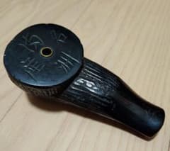 【希少 刻印入】アンティーク 海泡石 パイプ 名洲産 メシャム 喫煙具 骨董品 希少 刻印入】アンティーク 海泡石 パイプ 名洲産 メシャム 喫煙具
