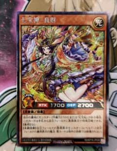 遊戯王 ラッシュデュエル 七宝神 良財 米大 毘華 七宝船 セット - メルカリ