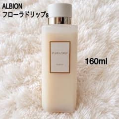 ALBION フローラドリップ s 160ml 未使用 日本製 - メルカリ