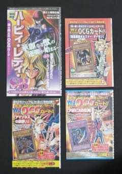 遊戯王 雑誌袋とじ未開封カード 遊戯王 雑誌袋とじ未開封カード - メルカリ