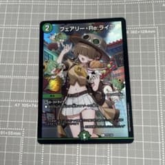 フェアリーreライフ 25周年ツアー プロモ ホイル - メルカリ