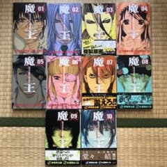 魔王 Juvenile Limixのサムネイル