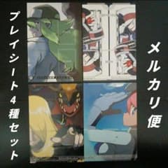ポケモンカードゲーム 紙製プレイシート 3つ折り 4種セット