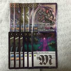バトスピ 死竜パーツ セット 専用のサムネイル