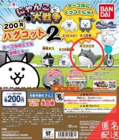 にゃんこ大戦争 ハグコット2 ネコクジラのサムネイル
