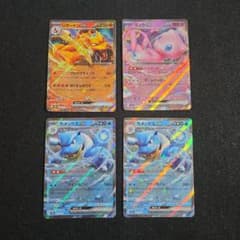 ポケモンカード151RR リザードンex ミュウex カメックスex 4枚セット