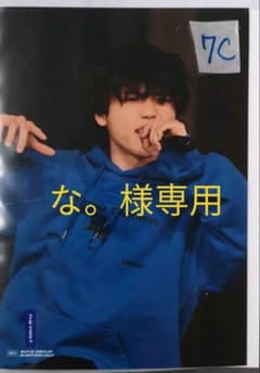 7C 久保舜斗   な。様専用のサムネイル