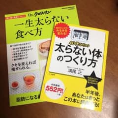 一生太らない食べ方 体に効く簡単レシピ4＆40代からの「太らない体」のつくり方のサムネイル